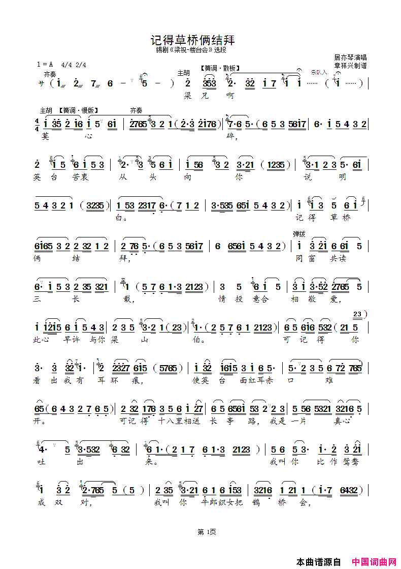 ���磺�ǵò��������(���硶��ף-¥̨�ᡷѡ��)