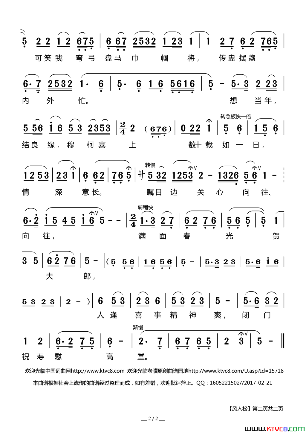 ����Ϸ�ף�����������Ϸ������Ů����ѡ��