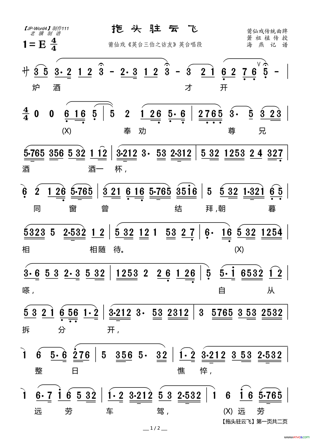 ����Ϸ�ף���ͷפ�Ʒ�����Ϸ��Ӣ̨����֮���ѡ�Ӣ̨����