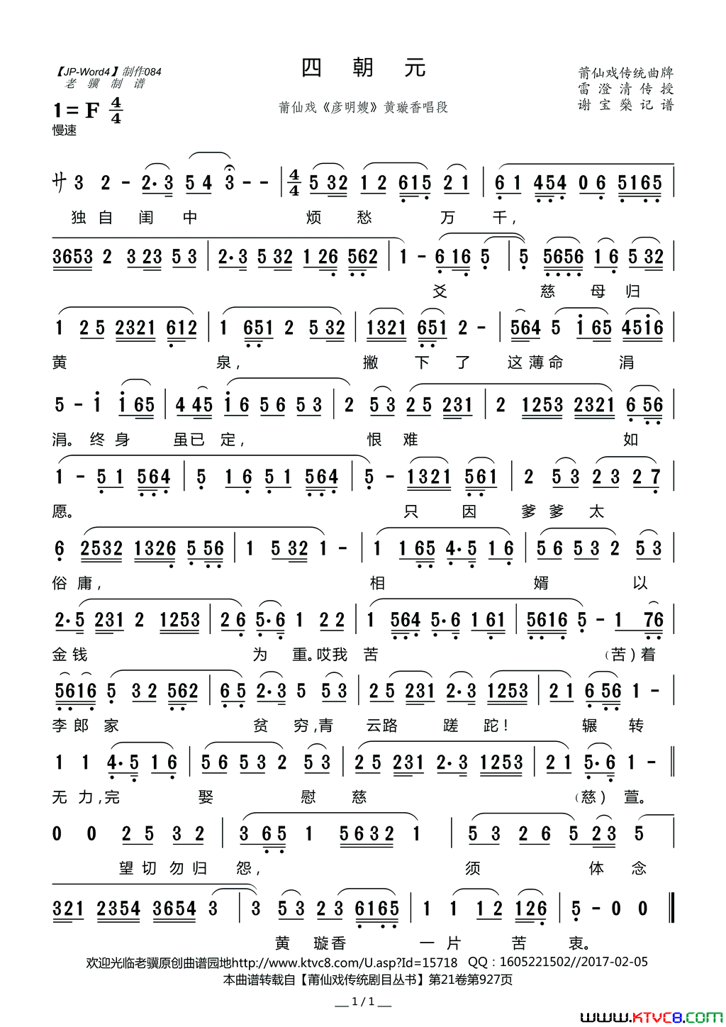 ����Ϸ�ף��ĳ�Ԫ����Ϸ������ɩ������㳪��