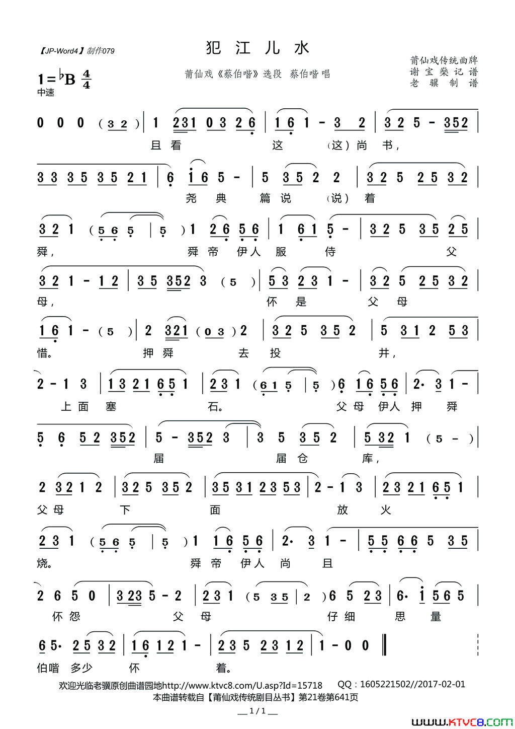 ����Ϸ�ף�������ˮ