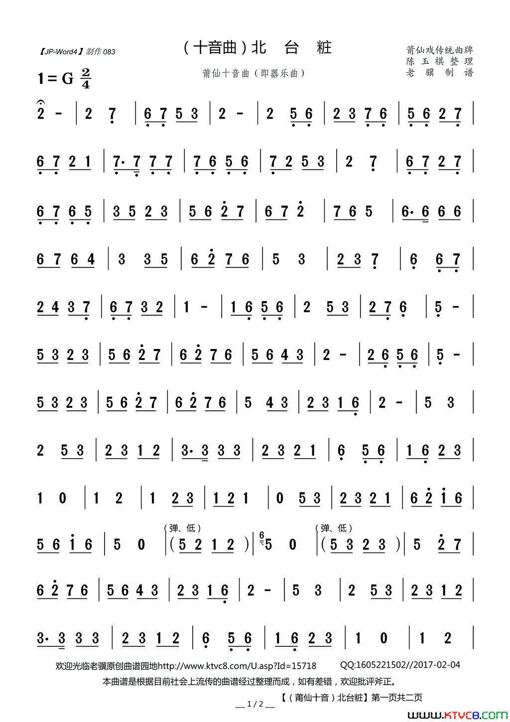 ����Ϸ�ף�����ʮ������̨��