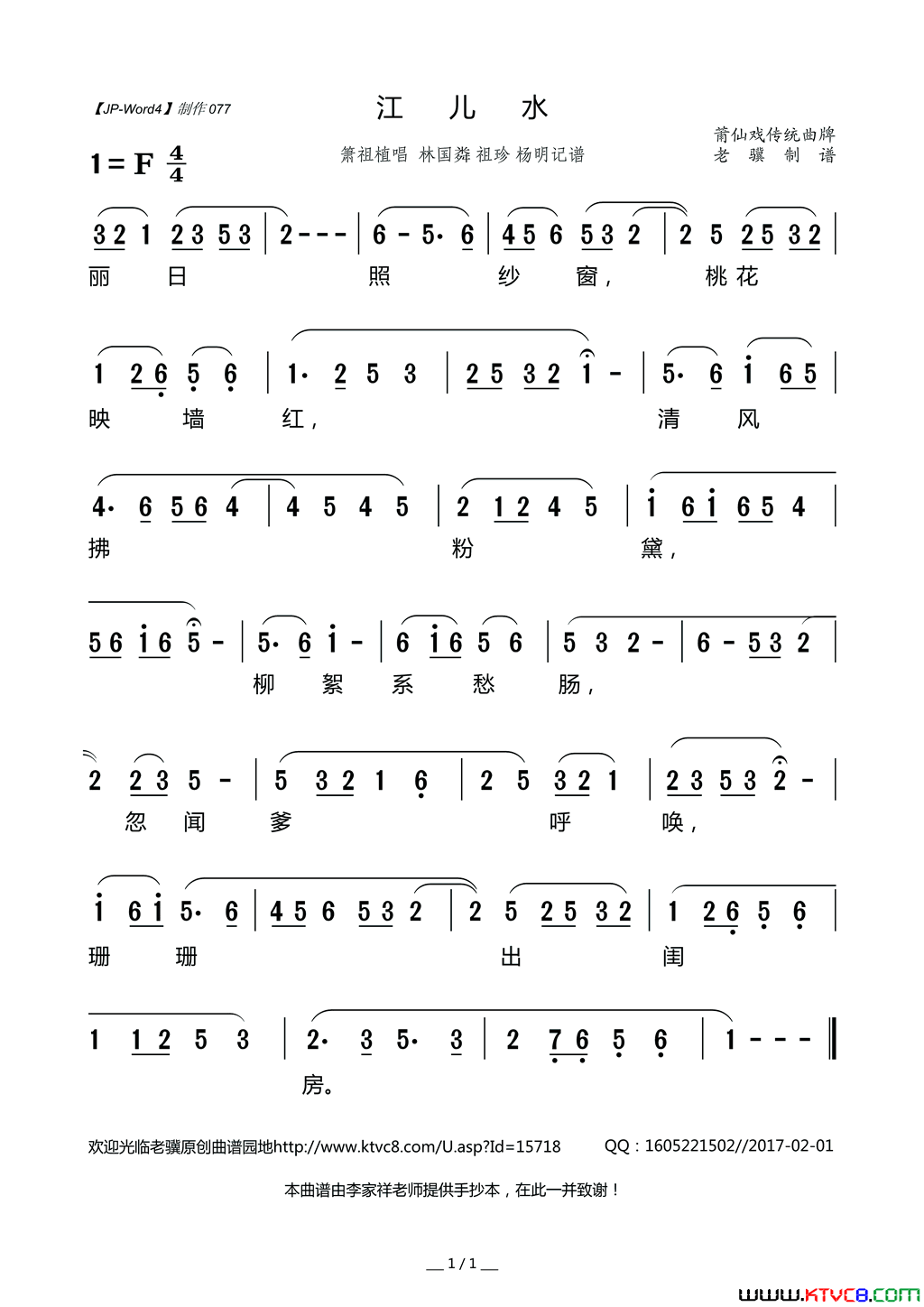 ����Ϸ�ף�����ˮ