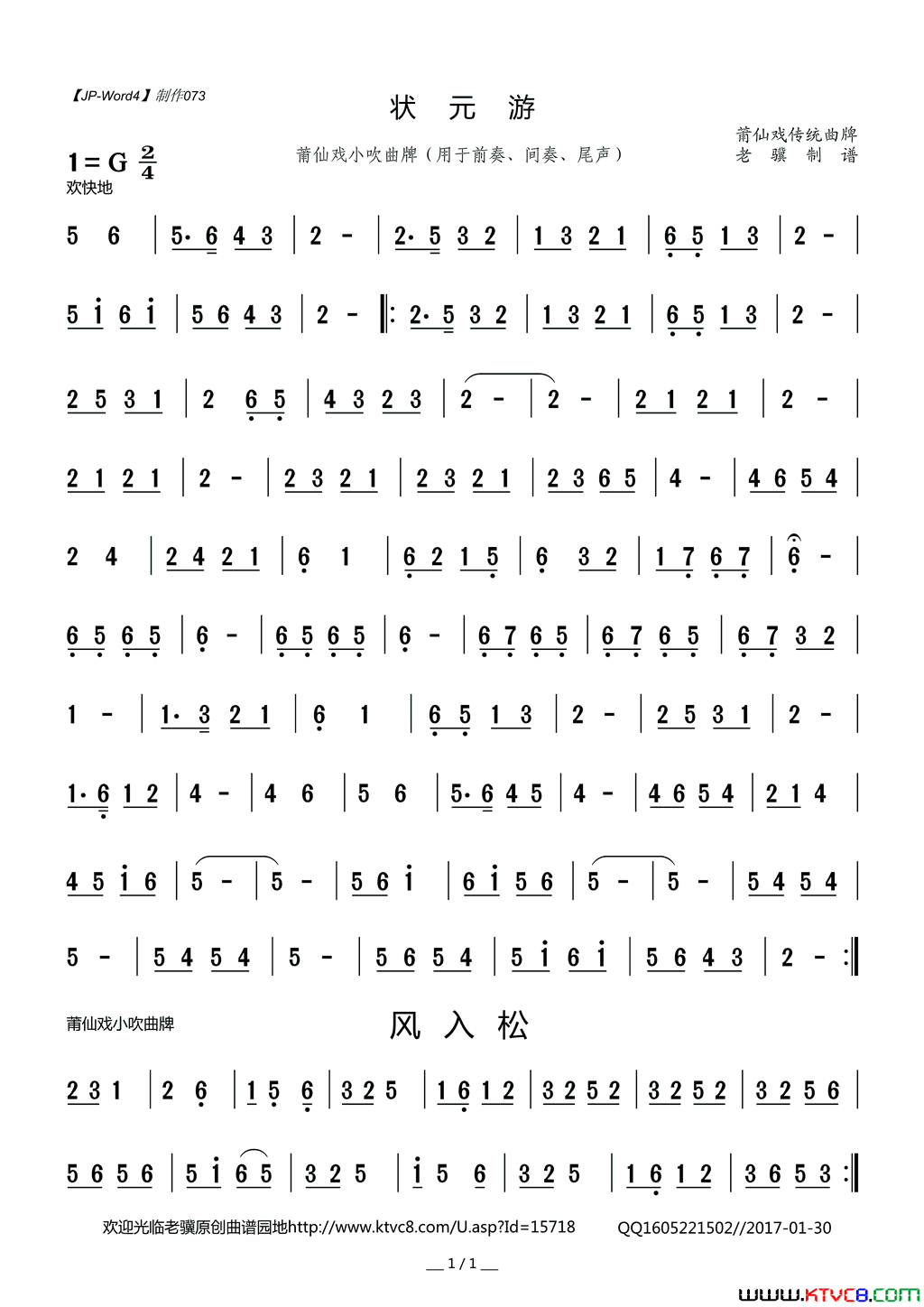 ����Ϸ�ף�״Ԫ��