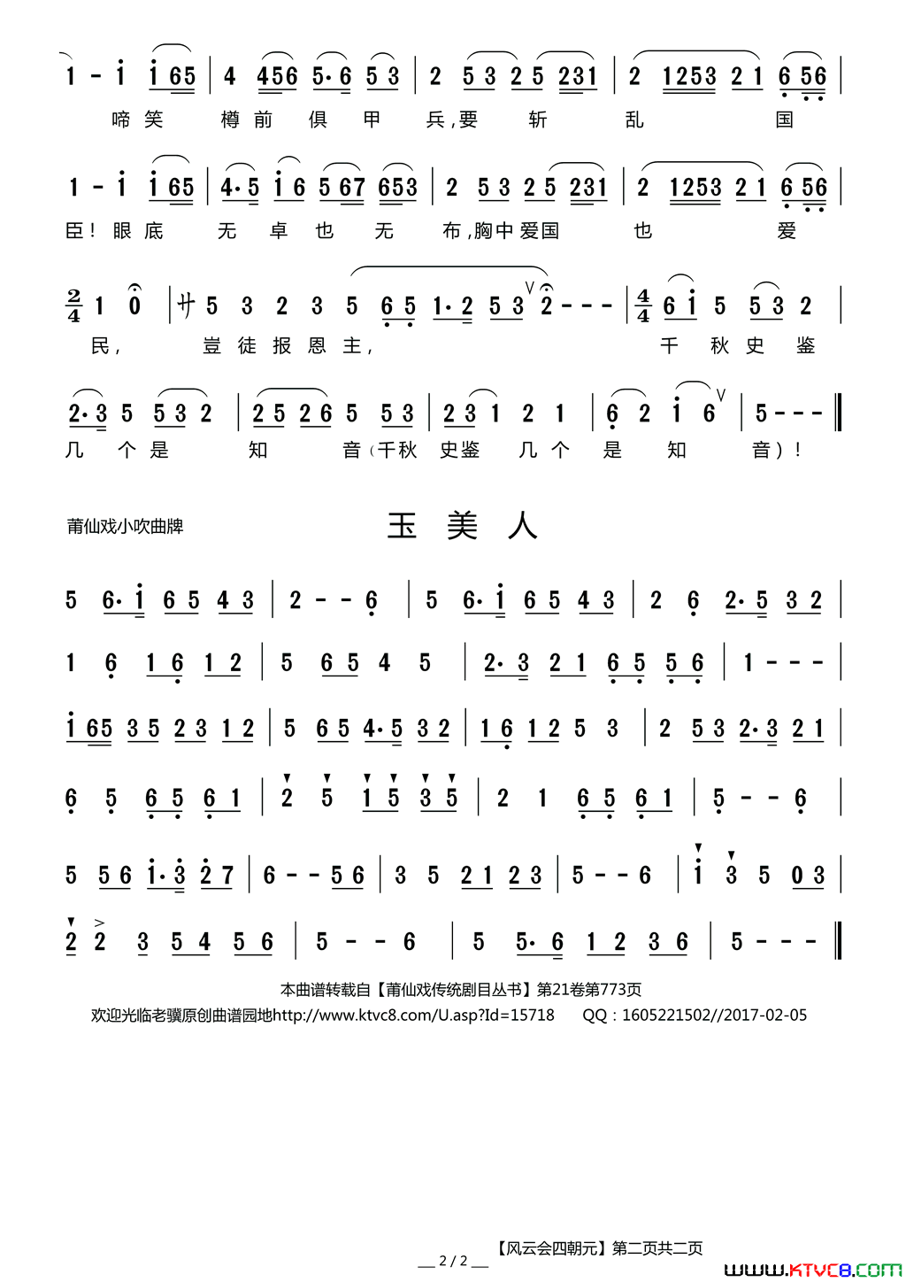 ����Ϸ�ף����ƻ��ĳ�Ԫ2