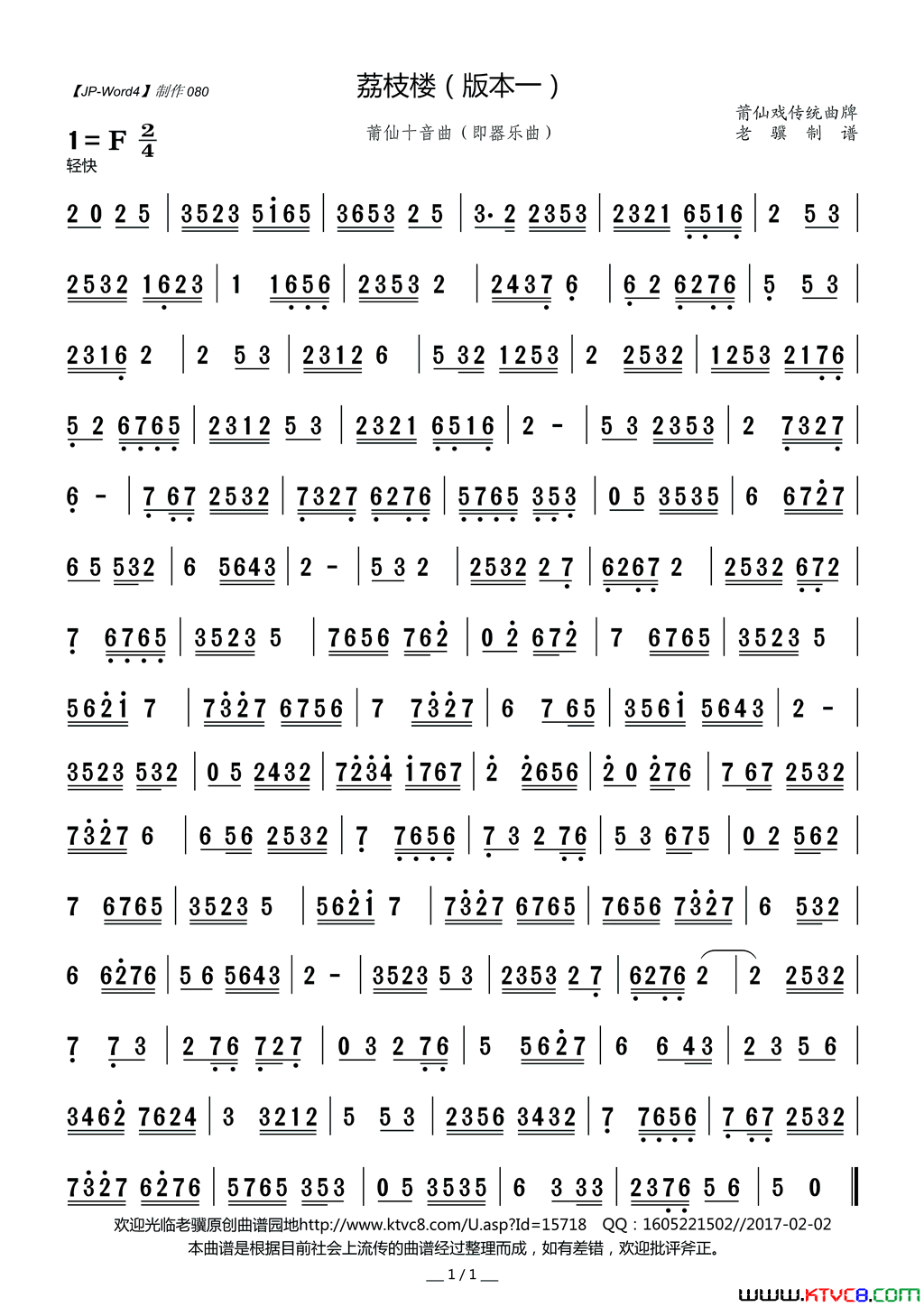 ����Ϸ�ף���֦¥�汾һ