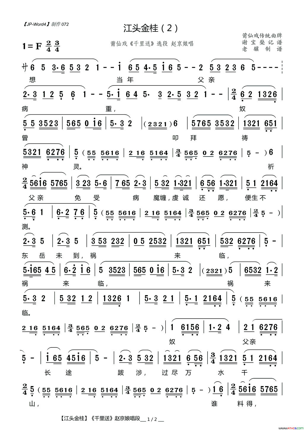 ����Ϸ�ף���ͷ���2