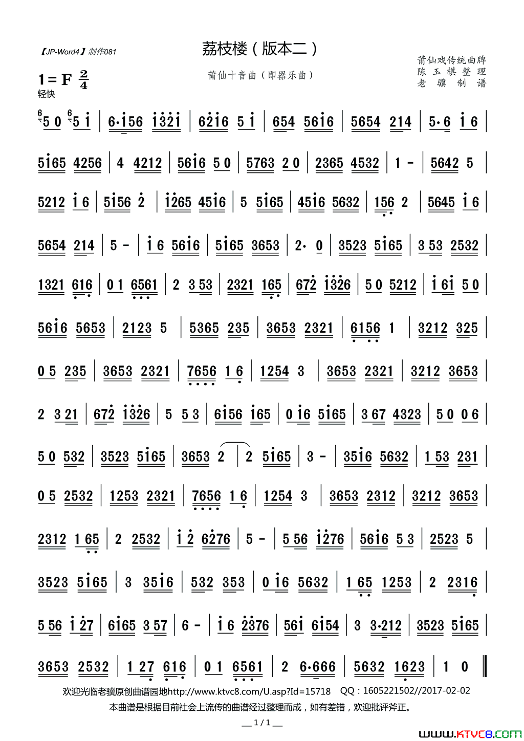 ����Ϸ�ף���֦¥�汾��