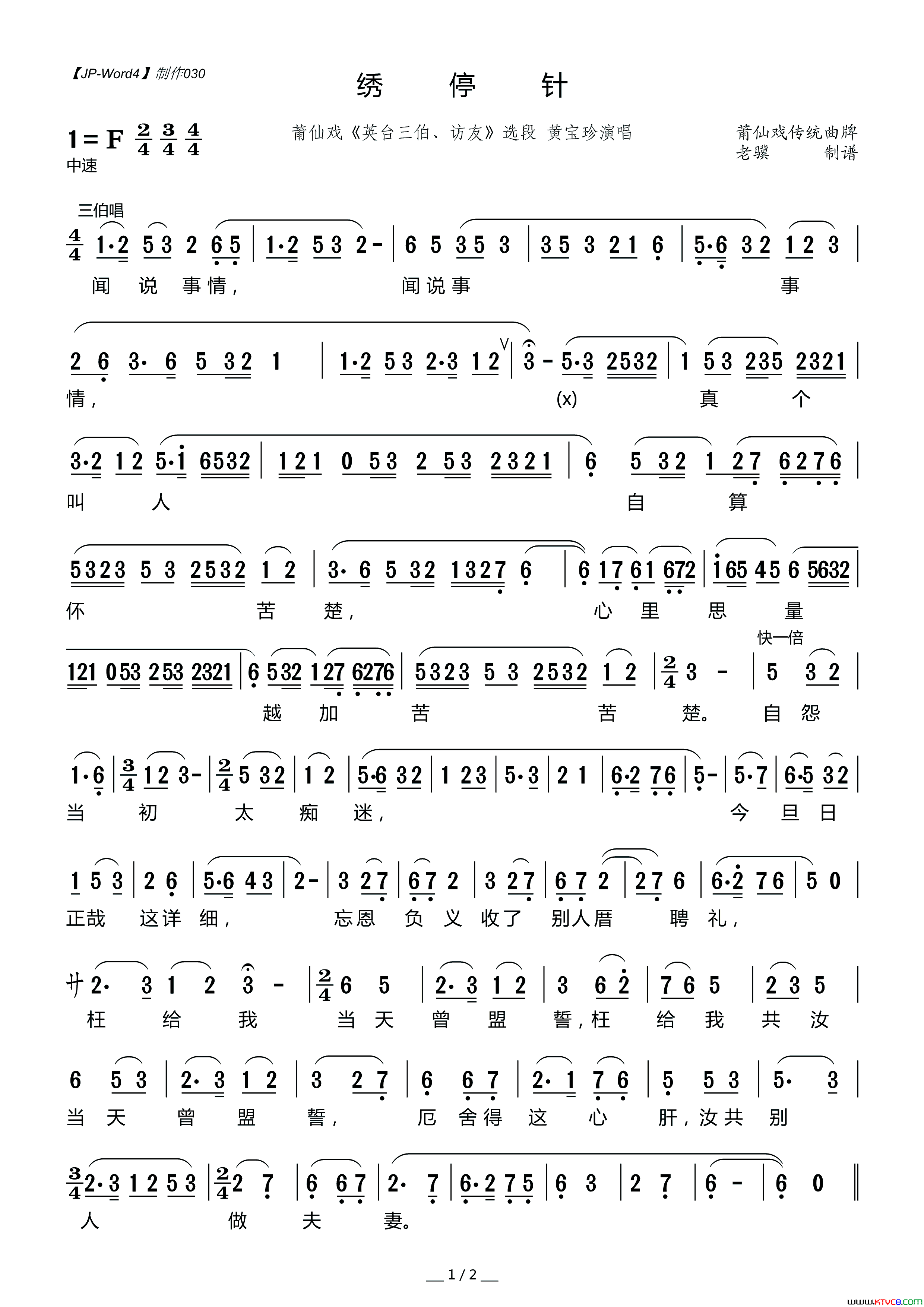 ����Ϸ�ף���ͣ��