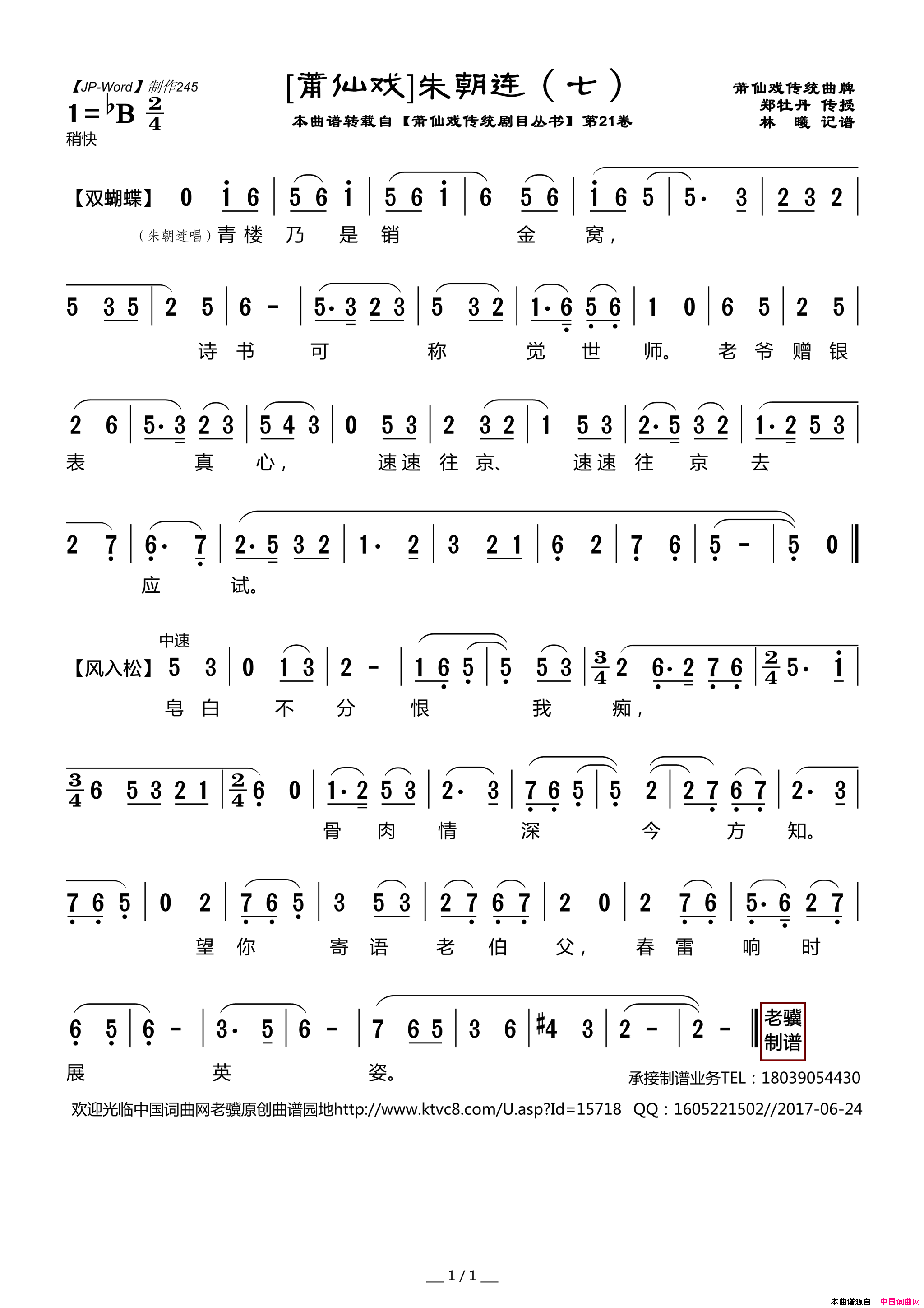 ����Ϸ�ף��쳯����