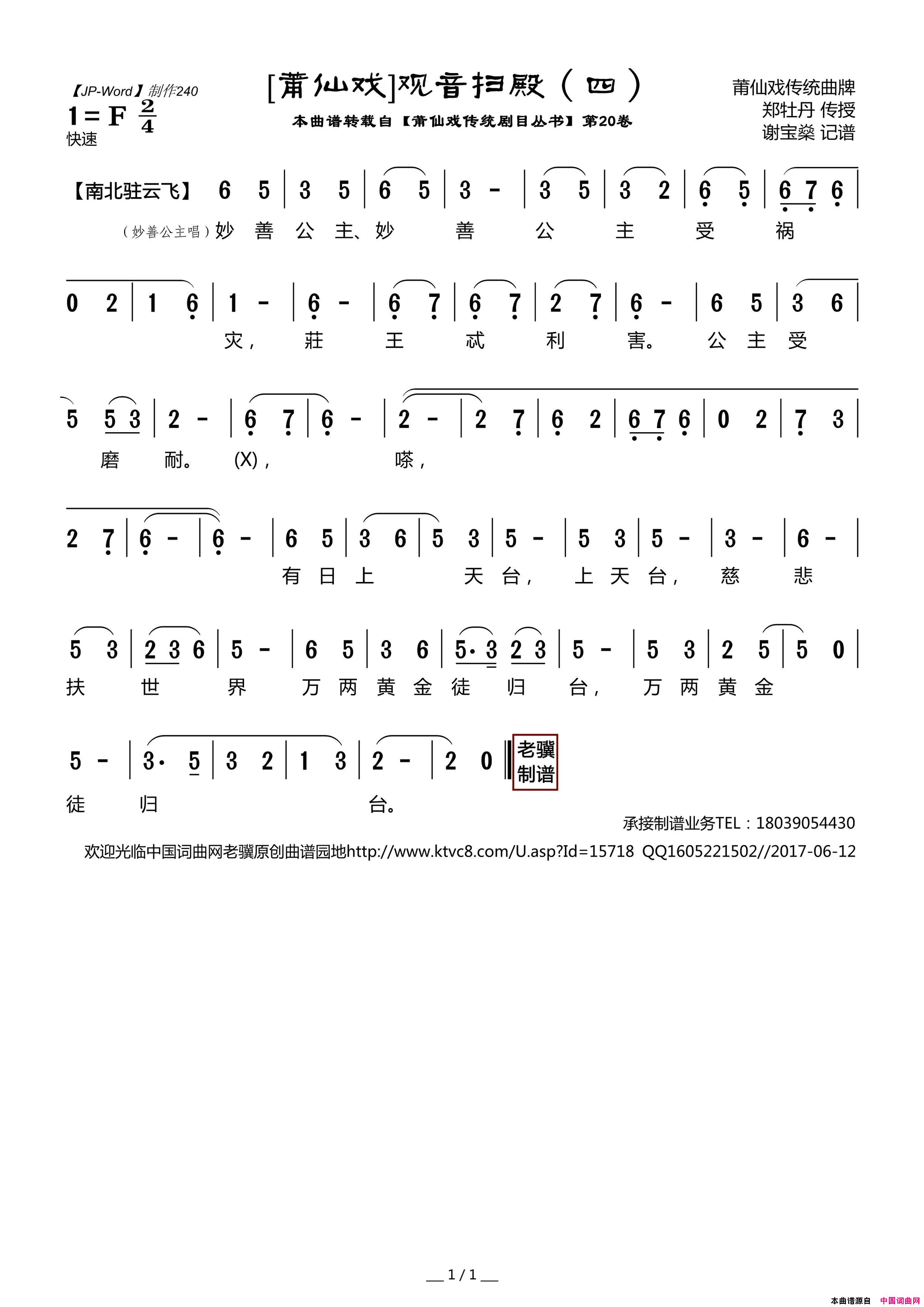 ����Ϸ�ף�[����ɨ����]