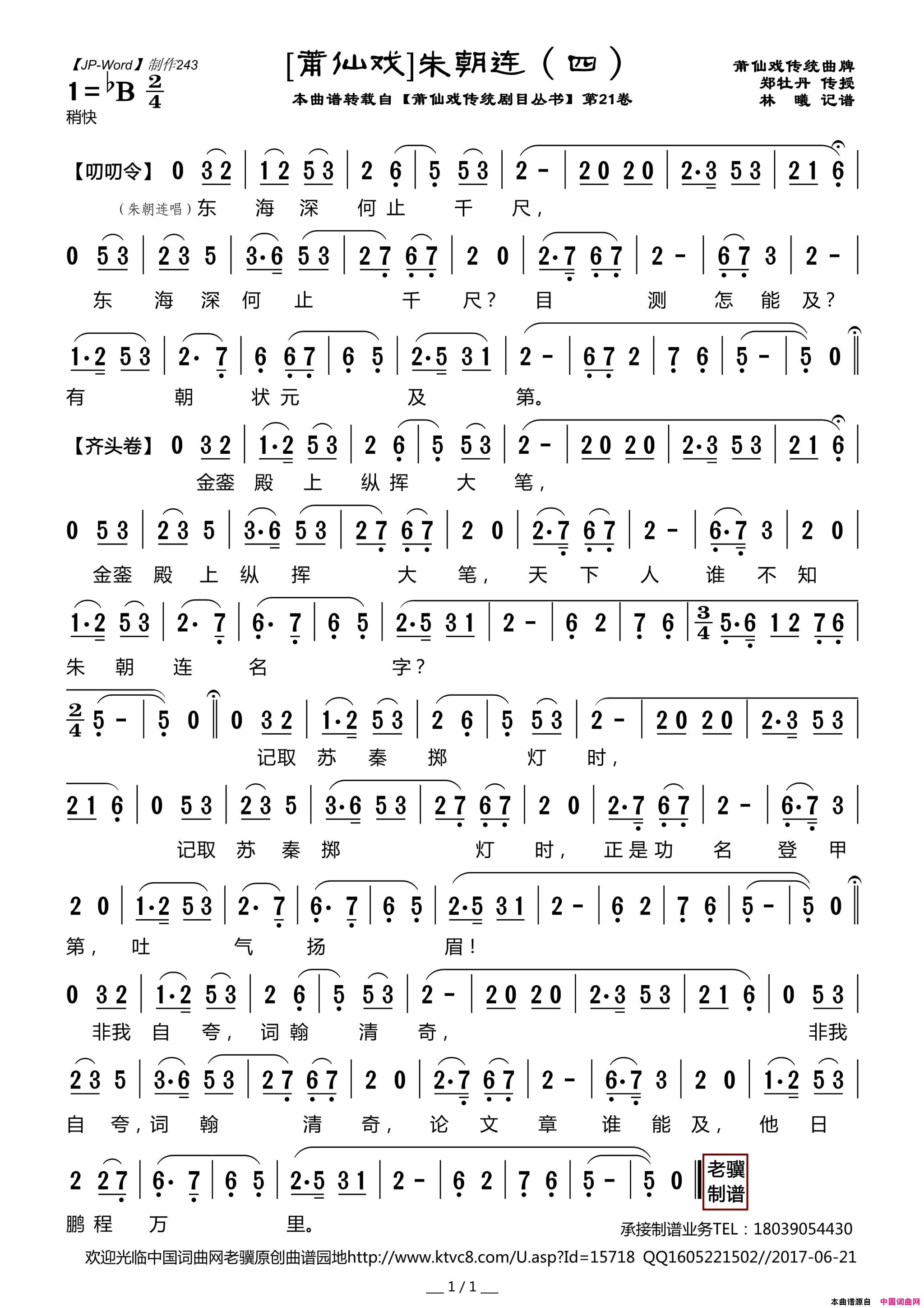 ����Ϸ�ף��쳯����