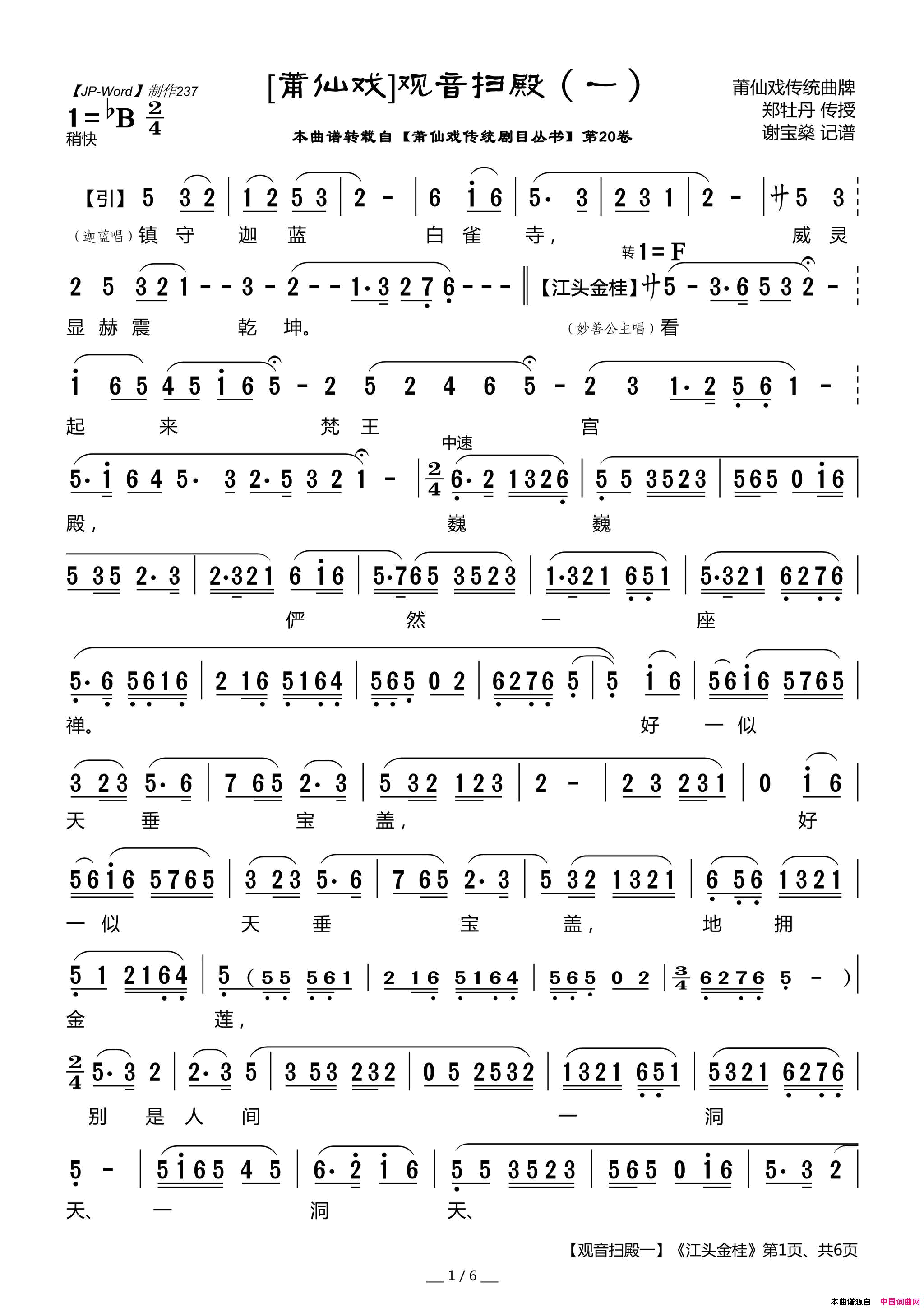 ����Ϸ�ף�������ɨ��һ������ͷ���