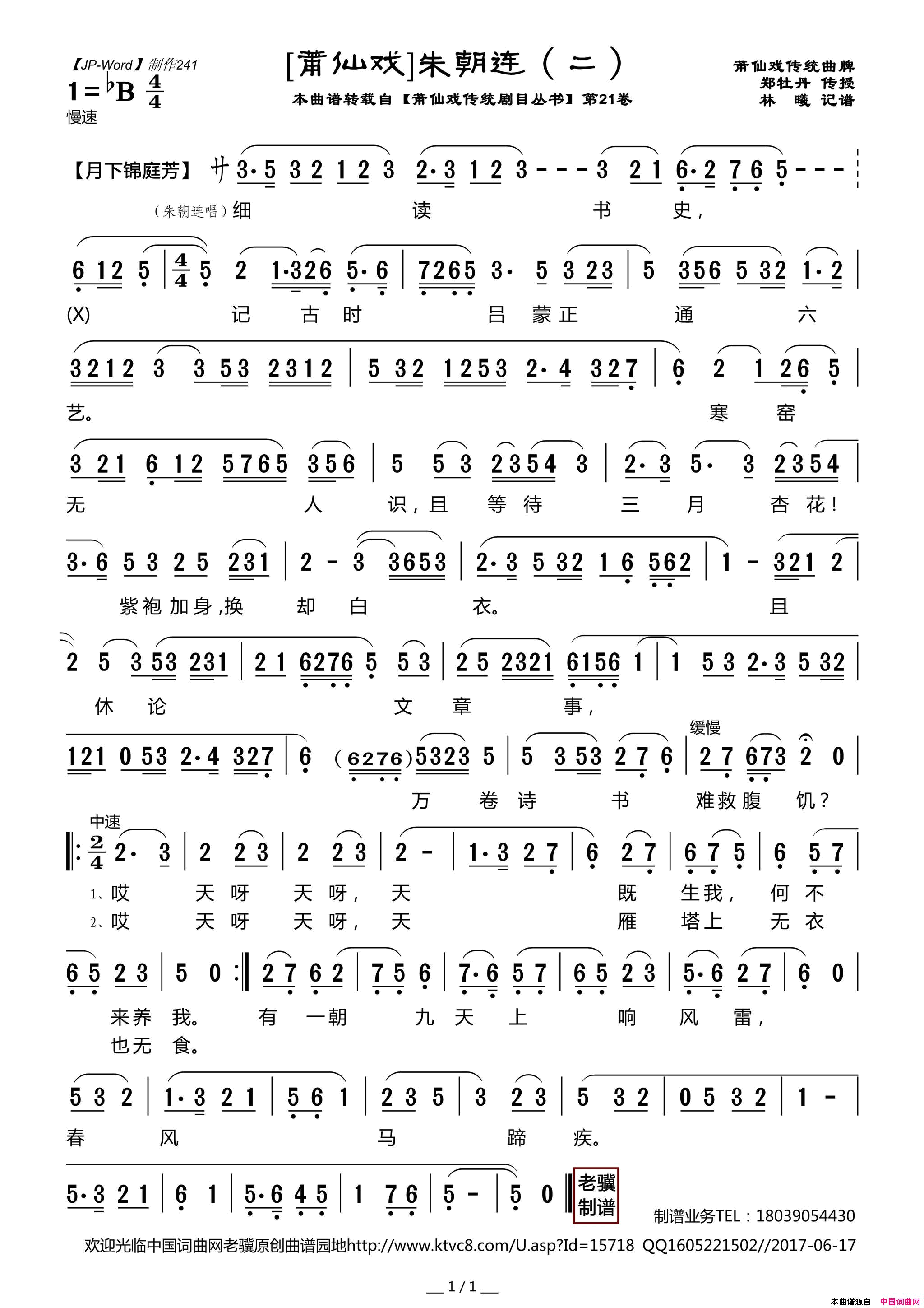 ����Ϸ�ף��쳯����