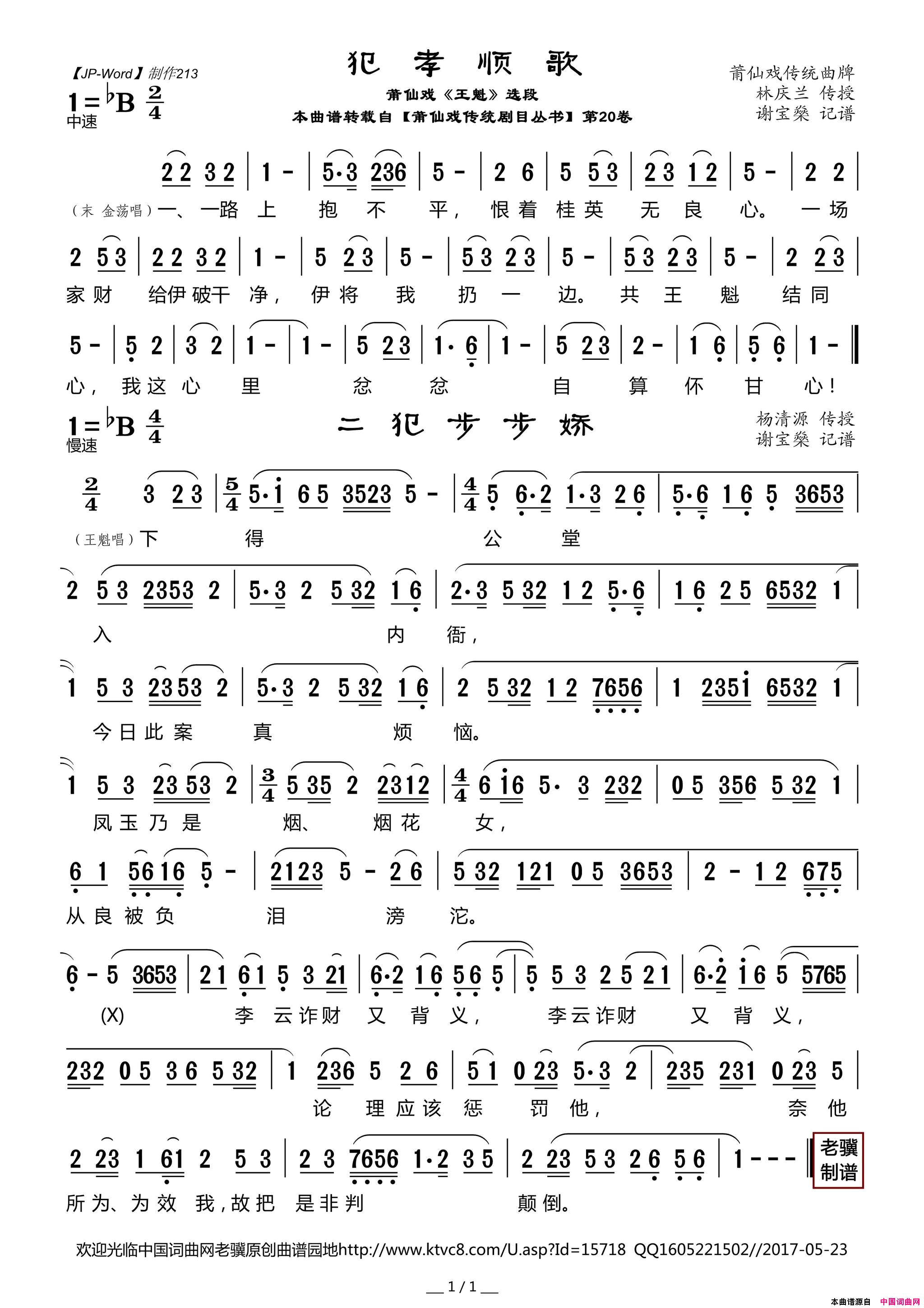 ����Ϸ�ף���Т˳������Ϸ��������ѡ��