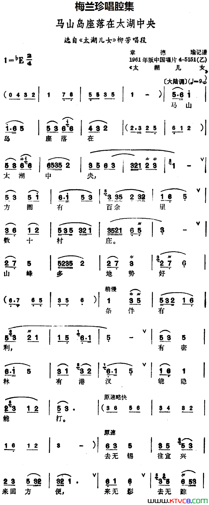 ���磺[����]÷���䳪ǻ������ɽ��������̫������ѡ�ԡ�̫��