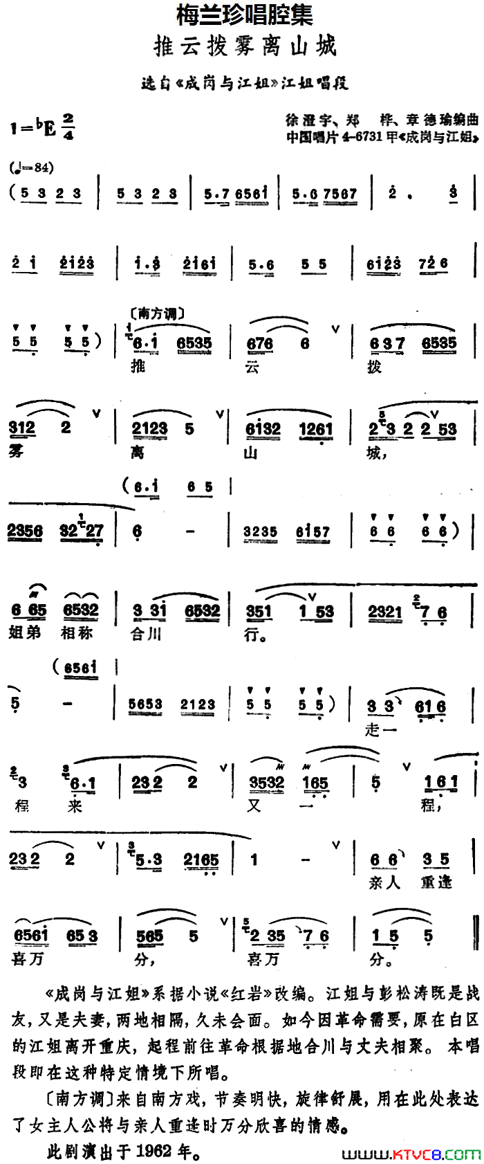 ���磺[����]÷���䳪ǻ�������Ʋ�����ɽ��ѡ�ԡ��ɸ��뽭��