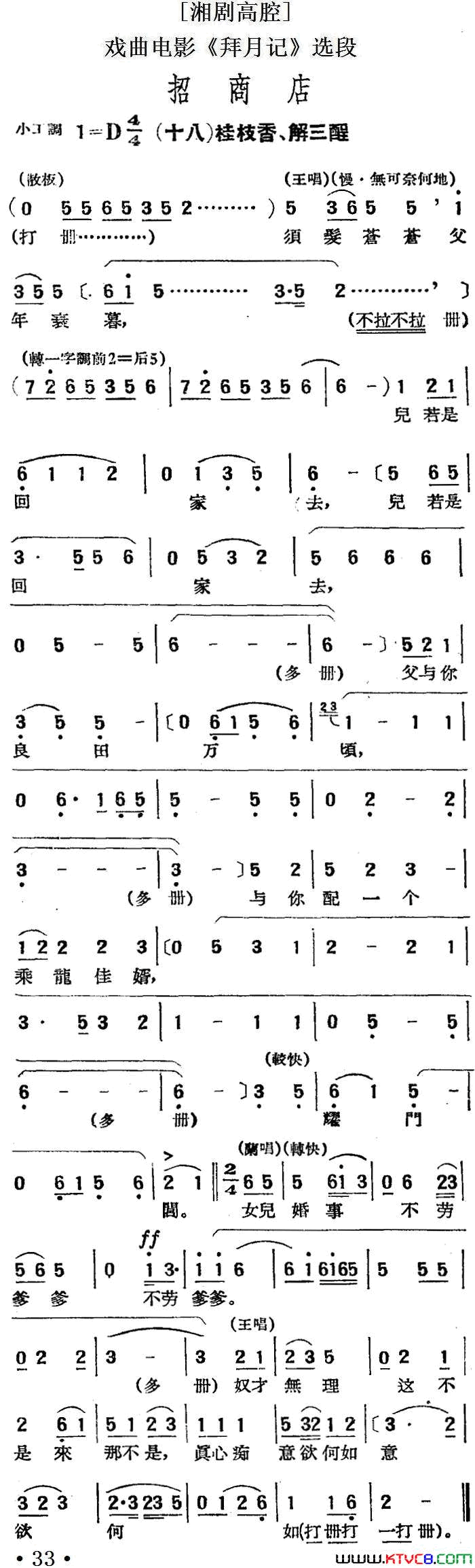 ��磺��֦�㡢������(���̵�ʮ��Ϸ����Ӱ�����¼ǡ�ѡ��)