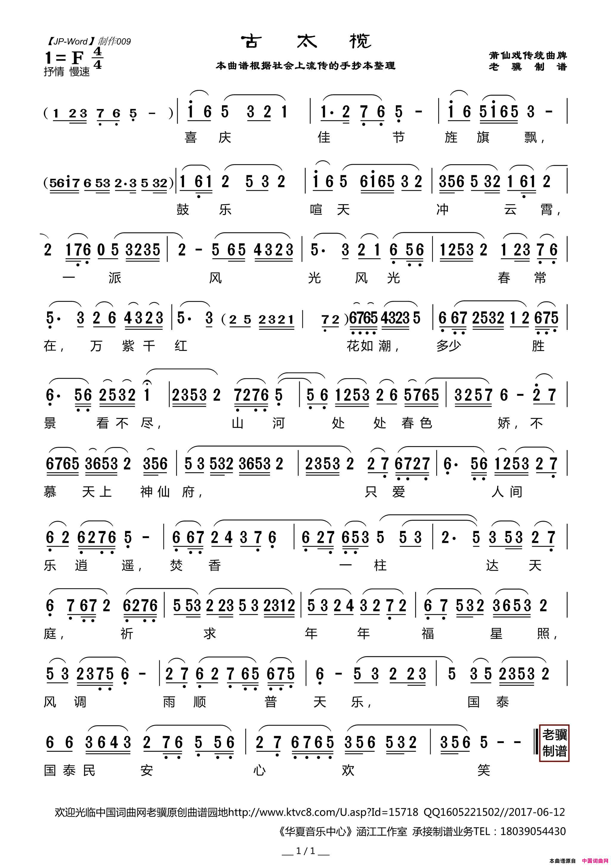 ����Ϸ�ף���̫�(����Ϸ��ͳ����)