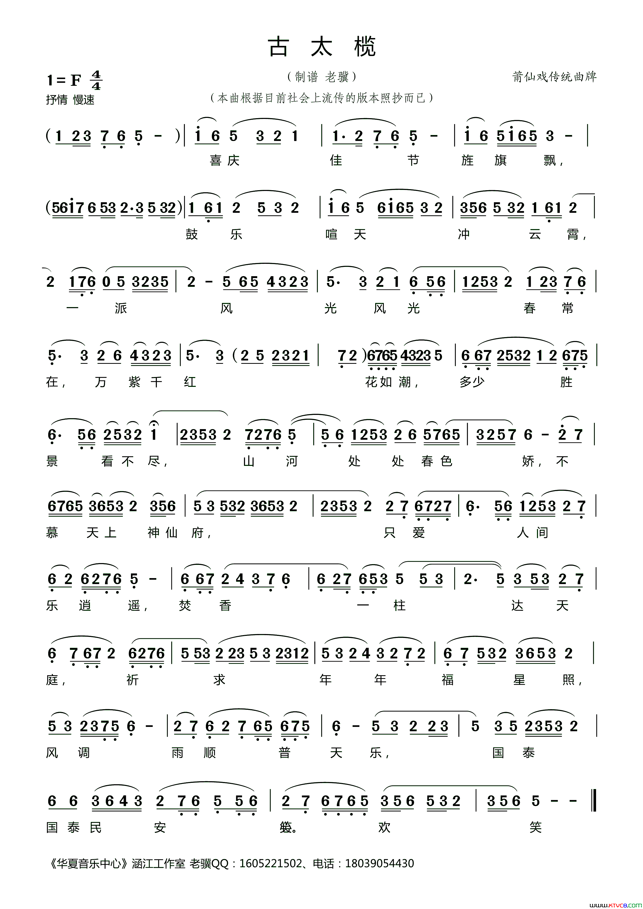 ����Ϸ�ף���̫�(����Ϸ��ͳ����)