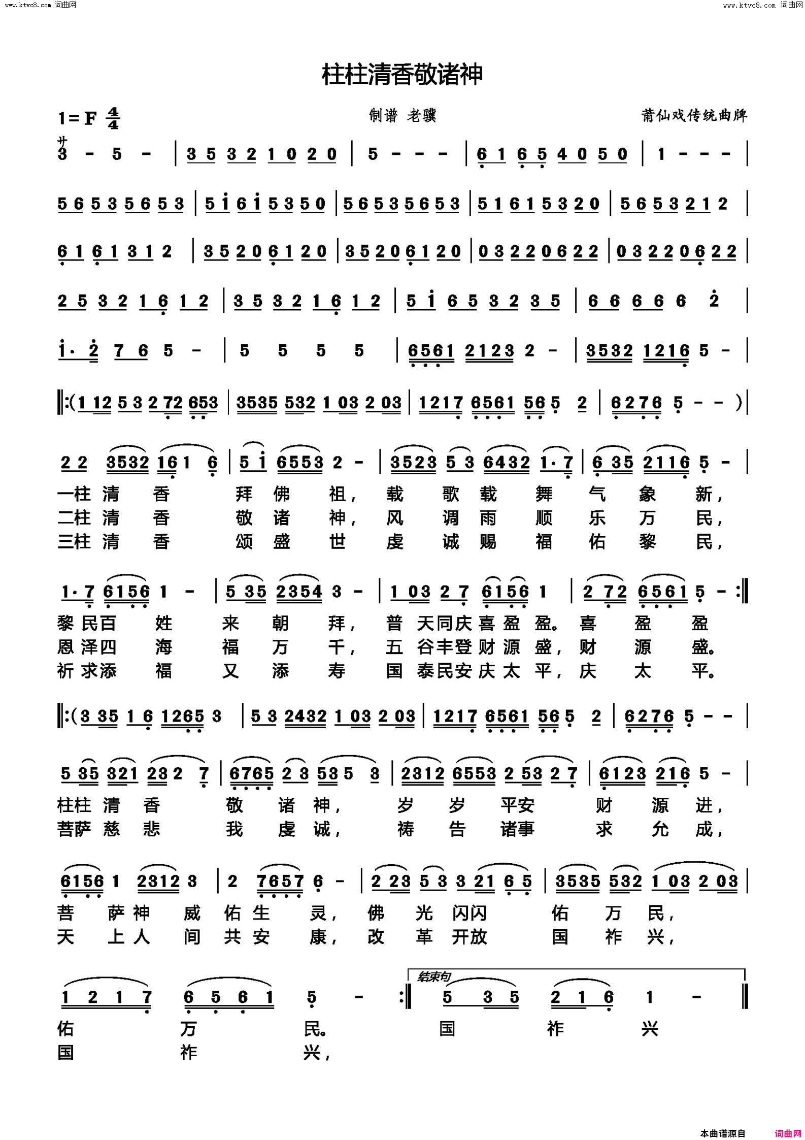 ����Ϸ�ף��������㾴����(������Ϸ�� �������С��)