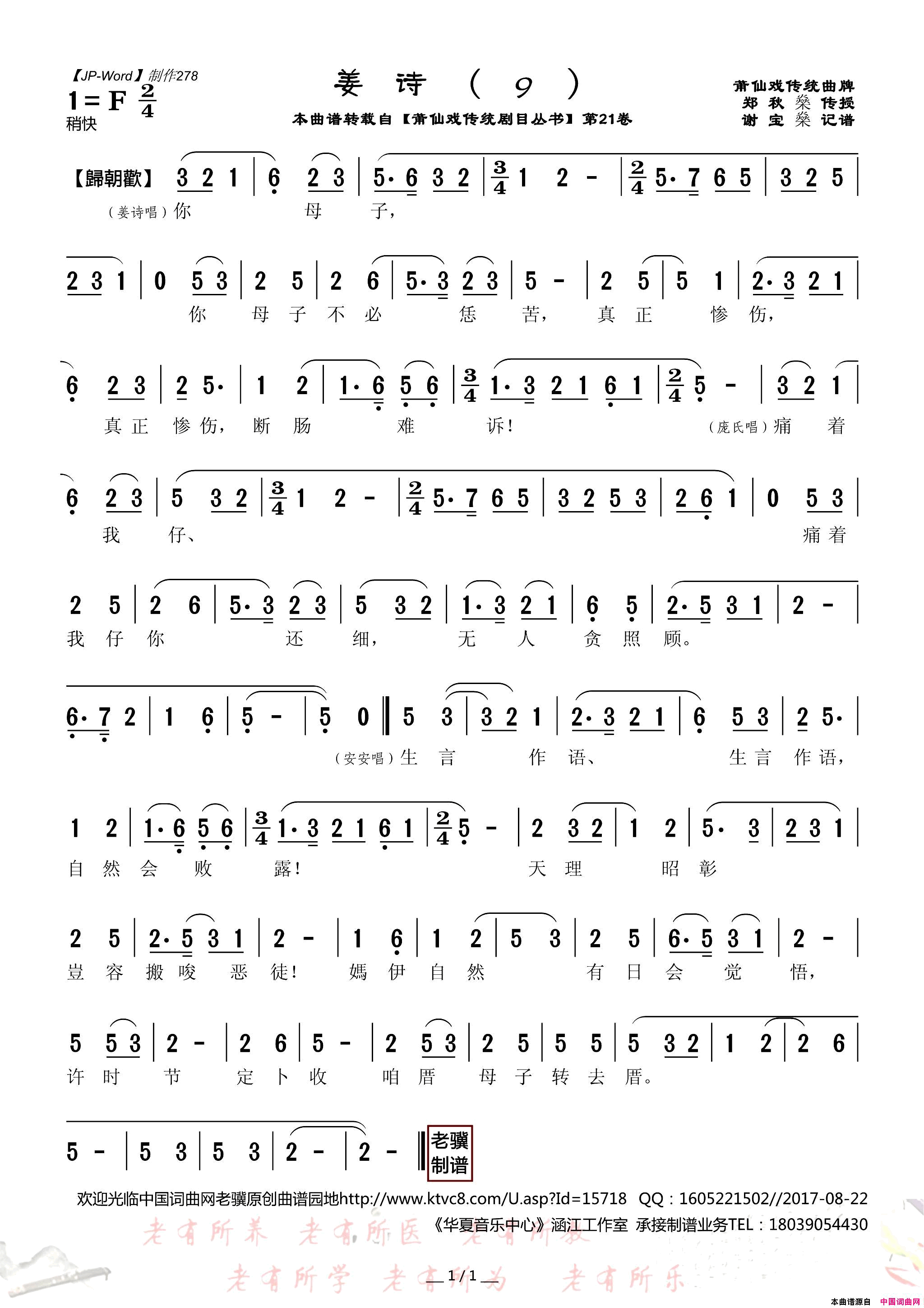 ����Ϸ�ף���ʫ9