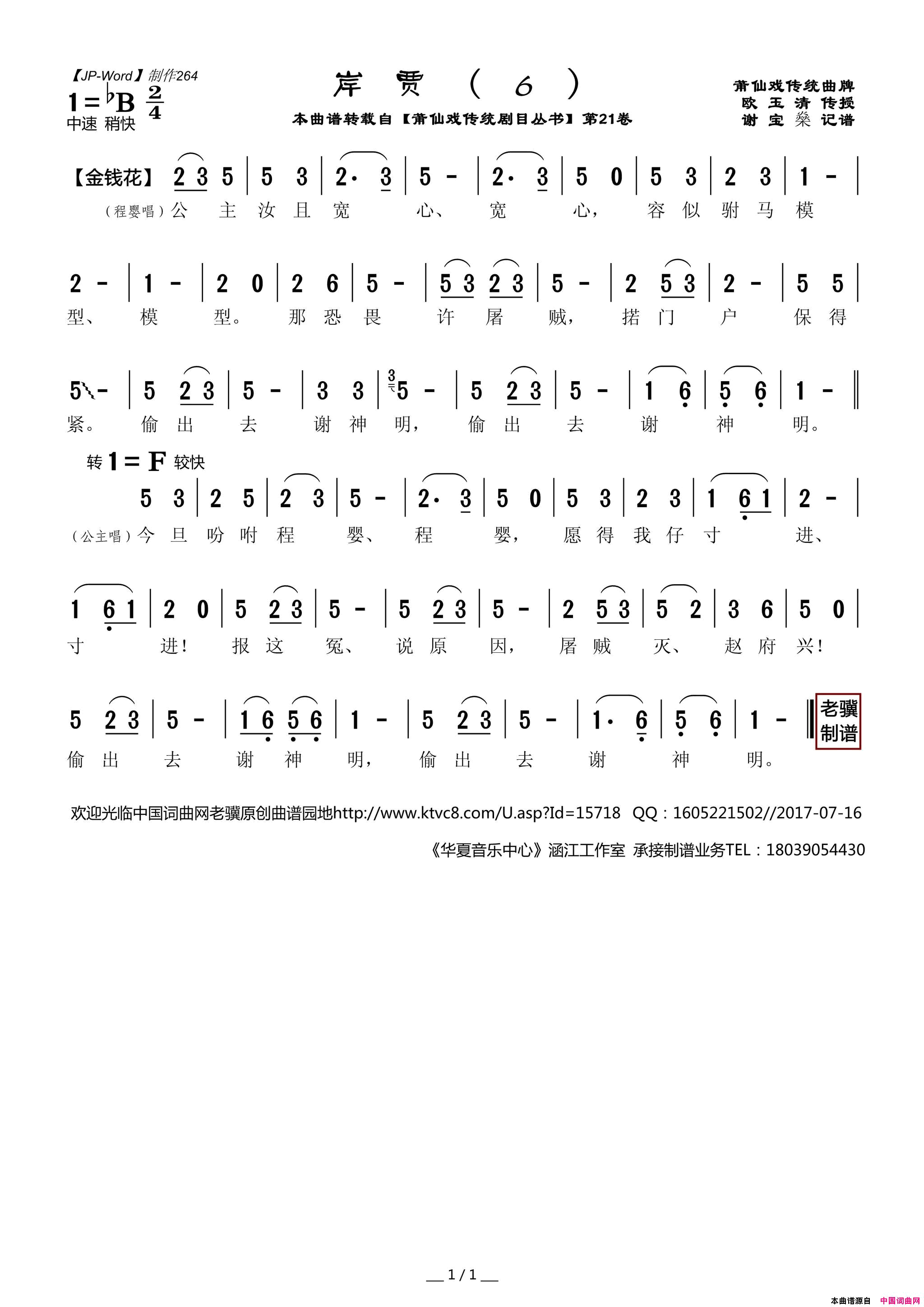 ����Ϸ�ף�����6