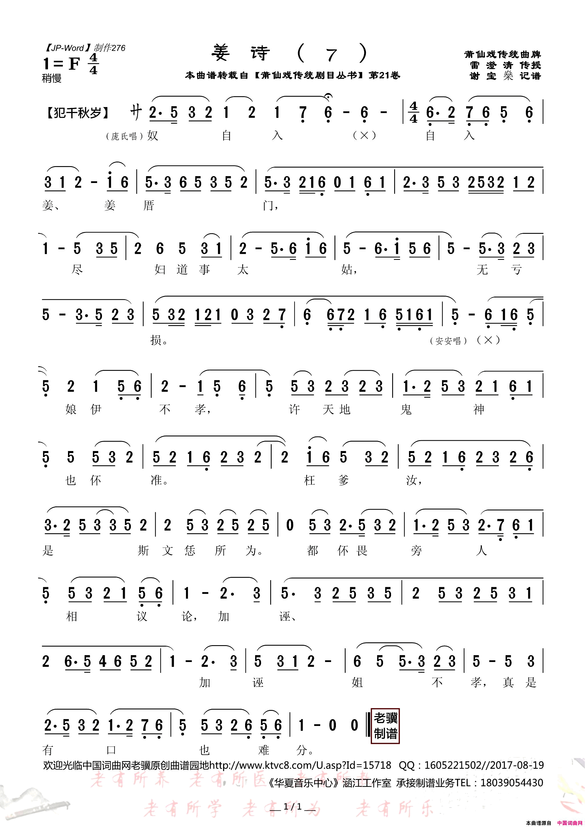 ����Ϸ�ף���ʫ7