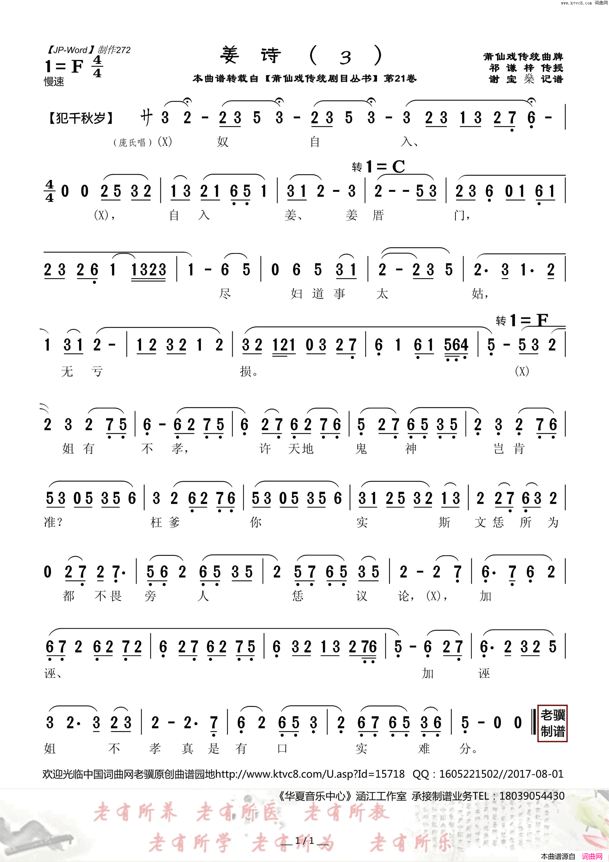 ����Ϸ�ף���ʫ3