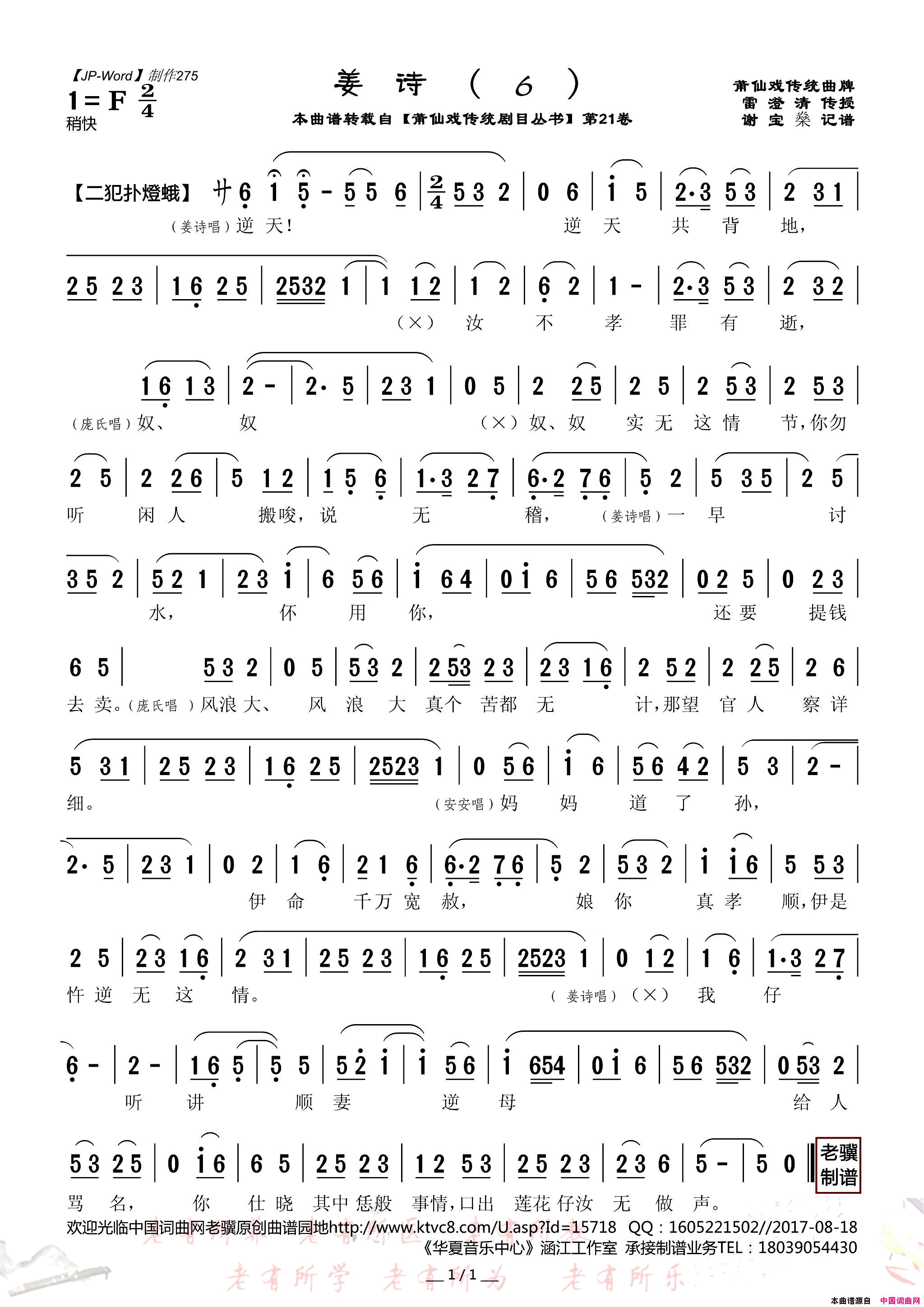 ����Ϸ�ף���ʫ6