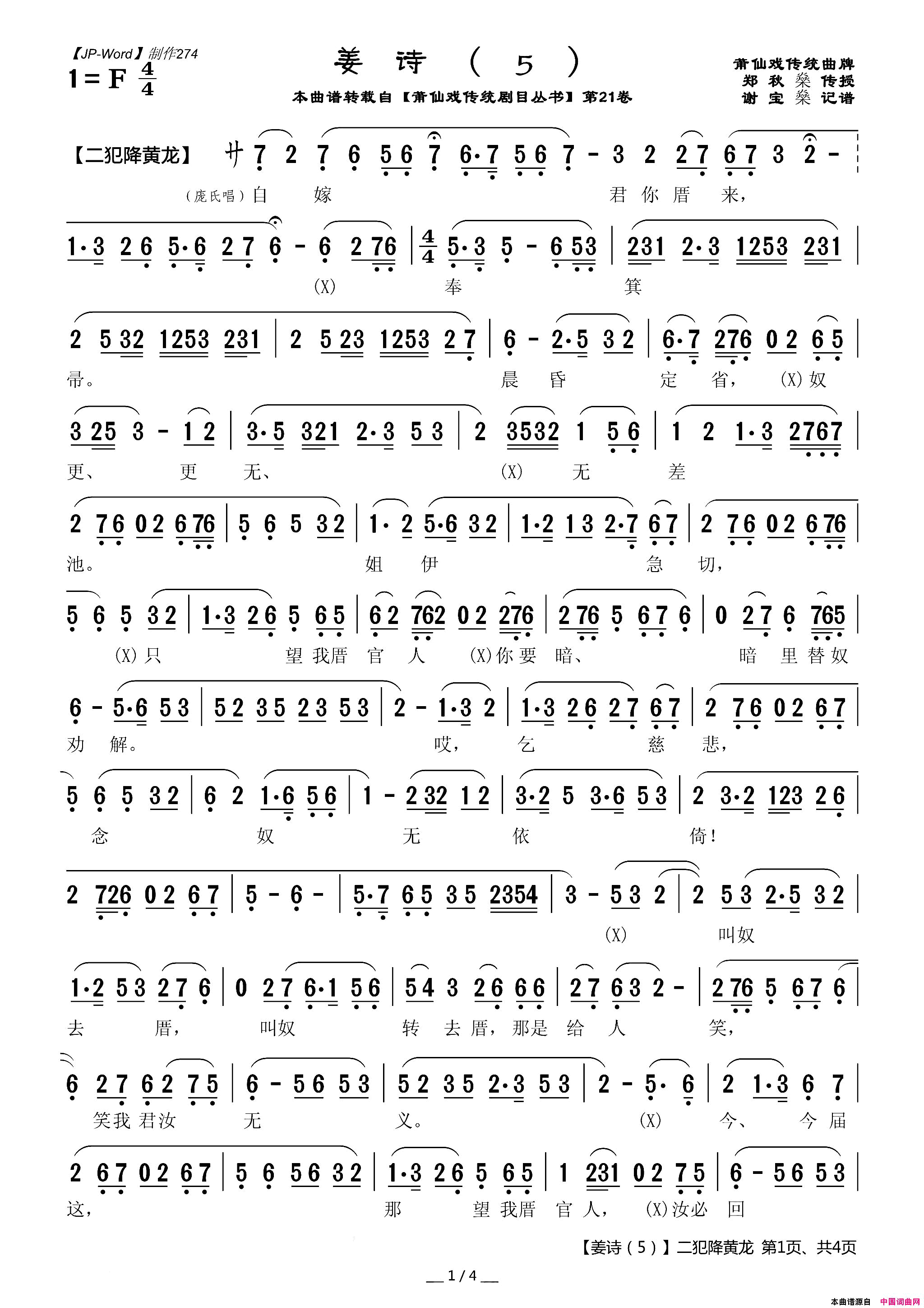 ����Ϸ�ף���ʫ5