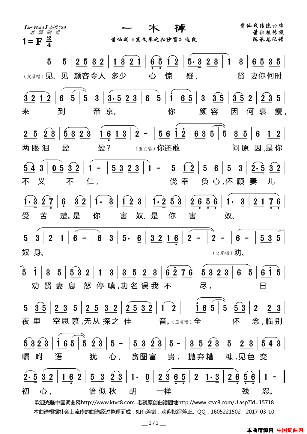 ����Ϸ�ף�һľ������Ϸ�����ľ�֮ɨɴ����ѡ��