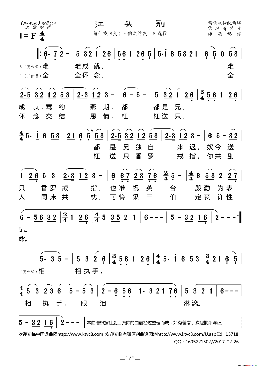 ����Ϸ�ף���ͷ��(����Ϸ��Ӣ̨����֮���ѡ�ѡ��)