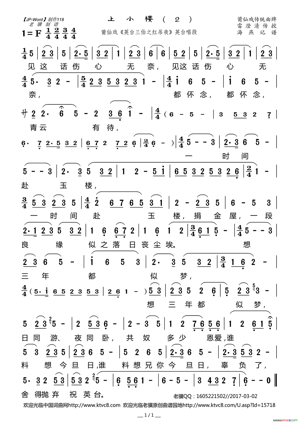 ����Ϸ�ף���С¥2����Ϸ��Ӣ̨����֮���ɥ��Ӣ̨����