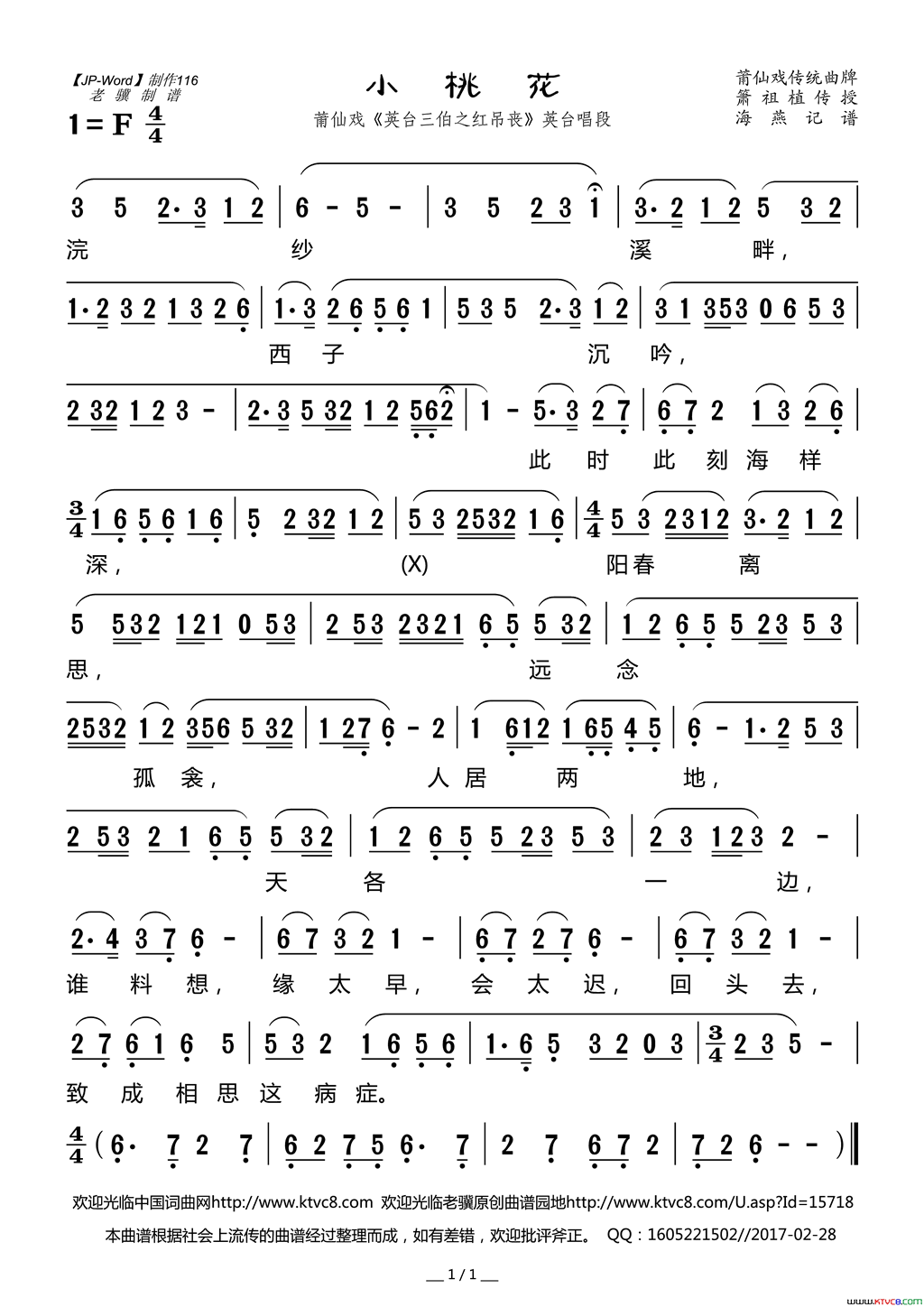 ����Ϸ�ף�С�һ�����Ϸ��Ӣ̨����֮���ɥ��Ӣ̨����