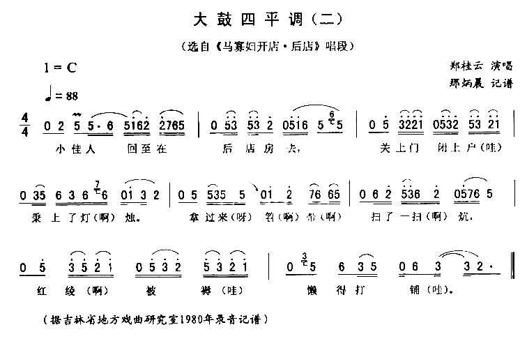 ���ף������ƽ����_����ת