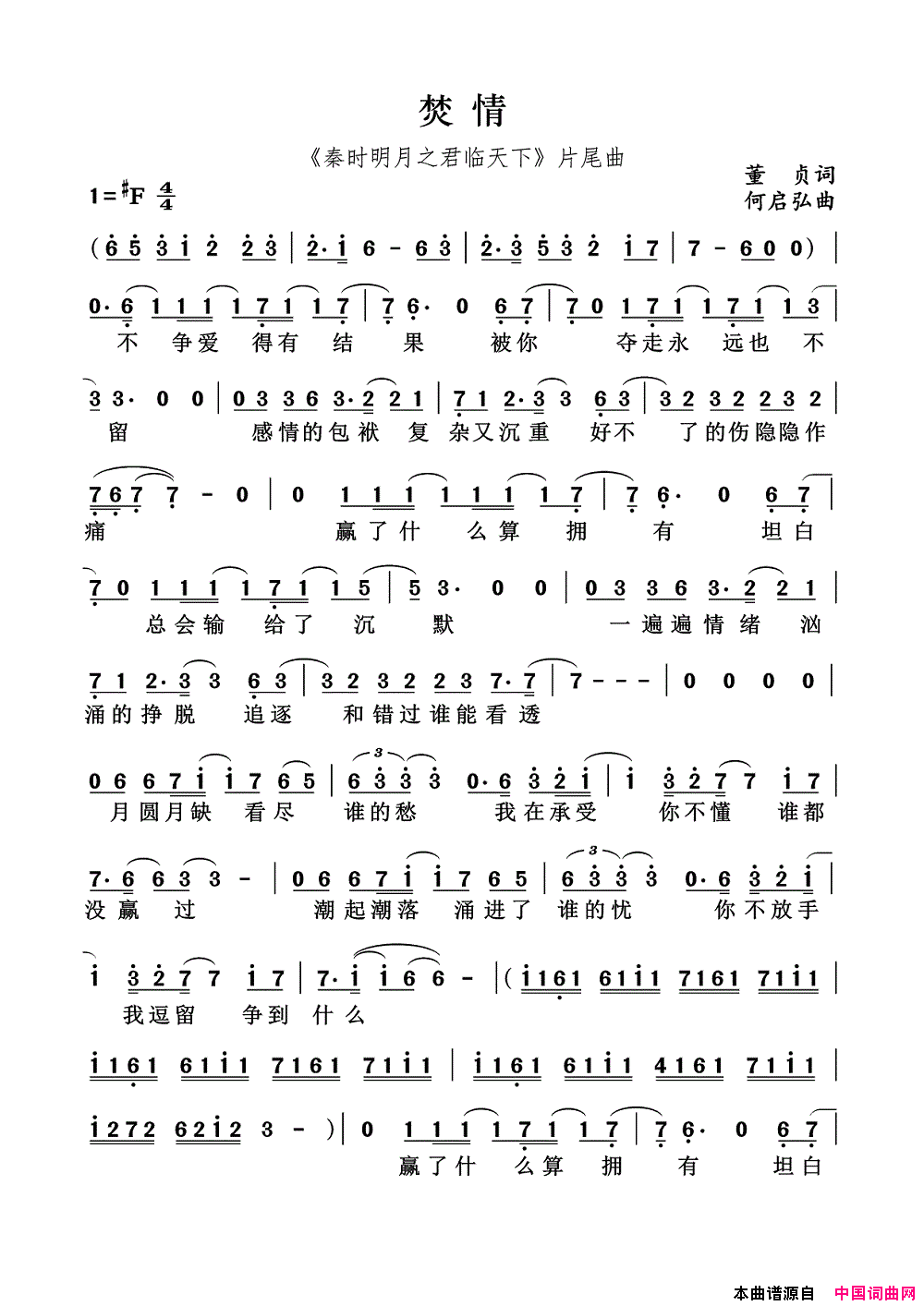 �����磺���顶��ʱ����֮�������¡�Ƭβ��