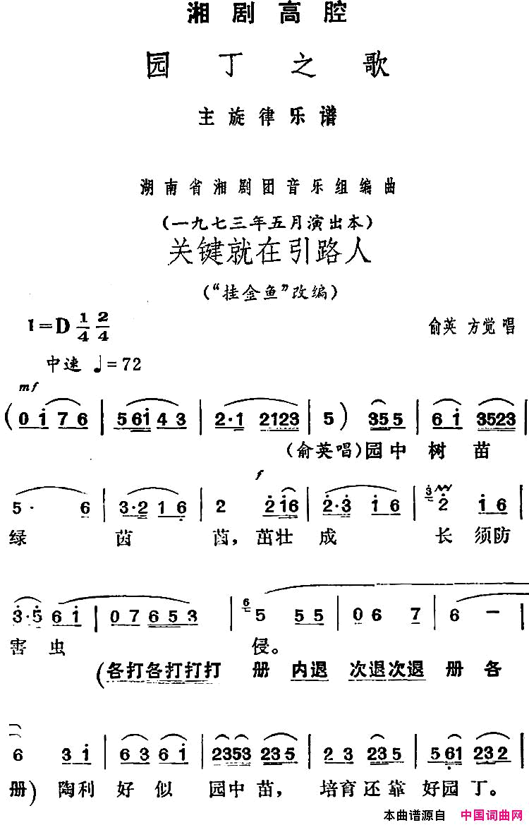 ��磺�ؼ�������·�ˡ�԰��֮�衷��Ӣ����������