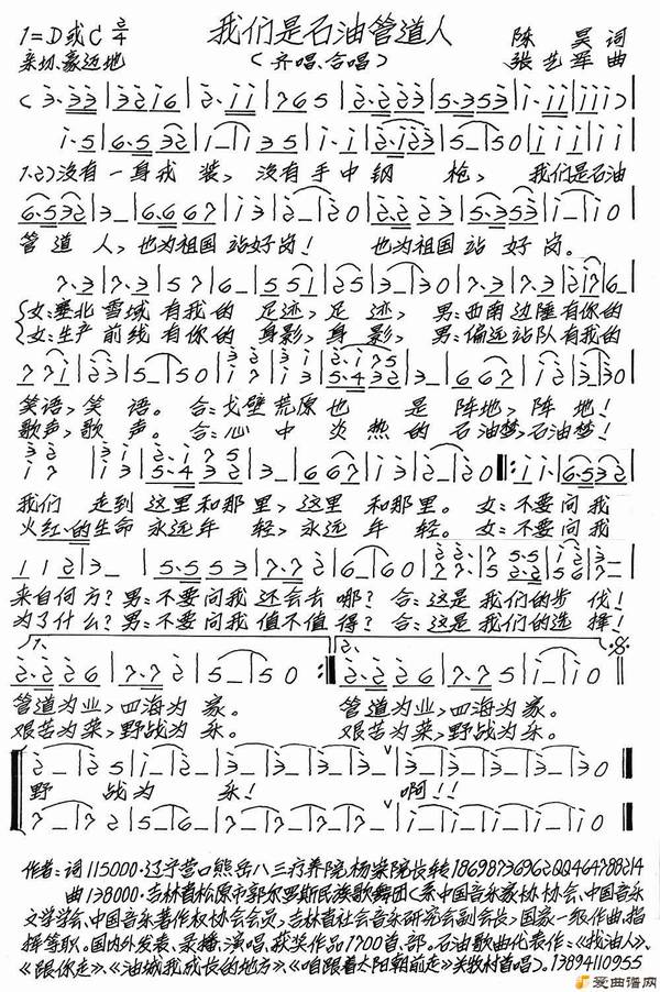 ��������ʯ�͹ܵ��ˡ�