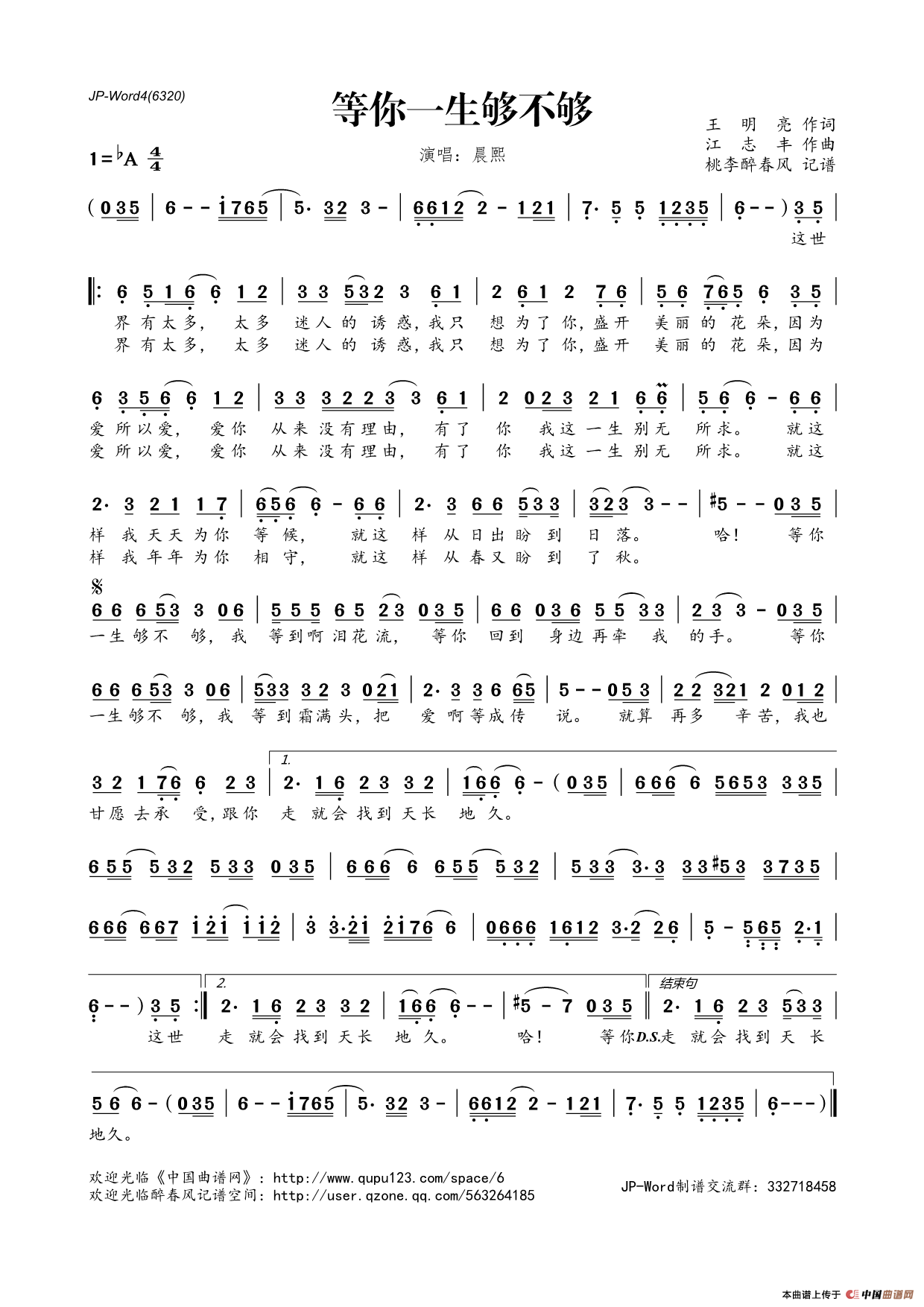 等你一生够不够