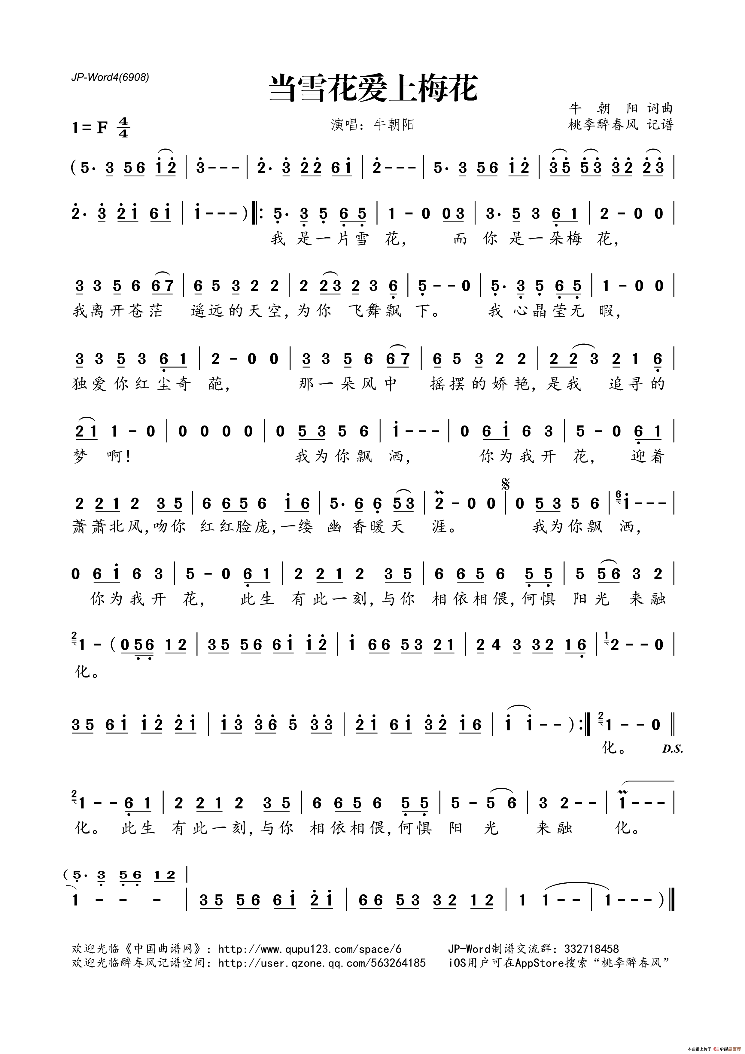 ��ѩ������÷�� ţ����