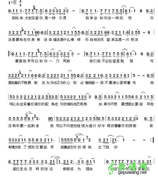 趁早简谱_张宇趁早简谱