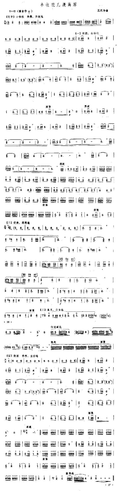 ���ջ�������ԭ