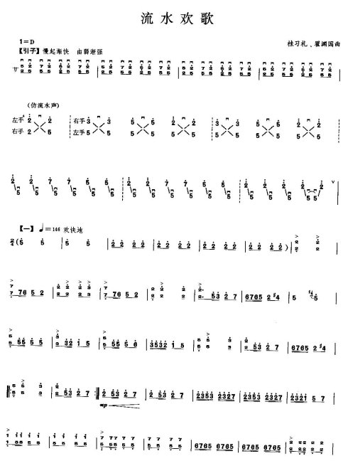 ��ˮ����