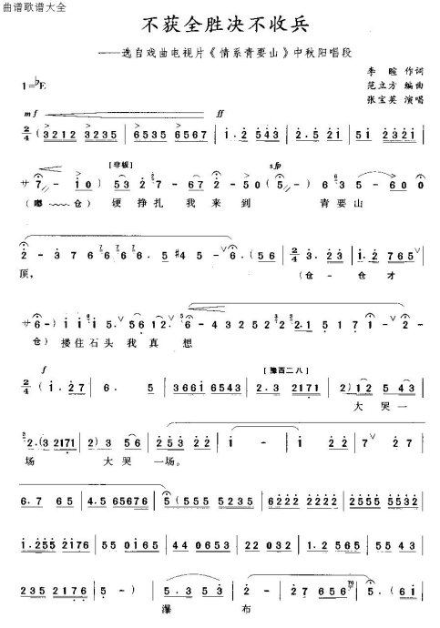 ����ȫʤ�����ձ�