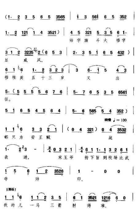 �¹�Ӣ��ʮ�����ֳ���