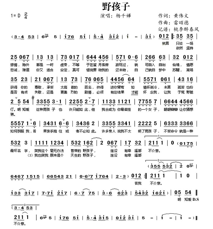 ��Ұ���ӡ�����ǧ���ݳ���