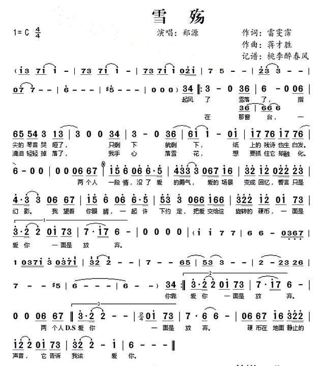 ��ѩ�䡷��֣Դ�ݳ���