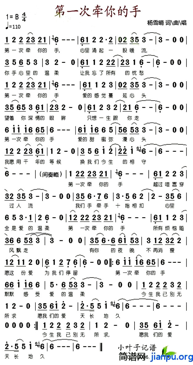 ����һ��ǣ����֡�����ѩ���ݳ���