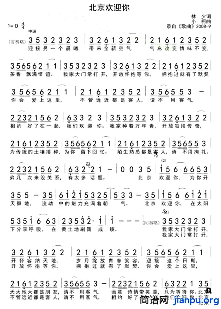 ��������ӭ�㡷